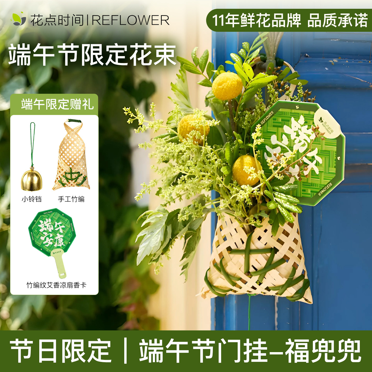 花点时间端午节艾草艾叶倒挂门挂窗户菖蒲叶送礼设计云南挂饰礼品
