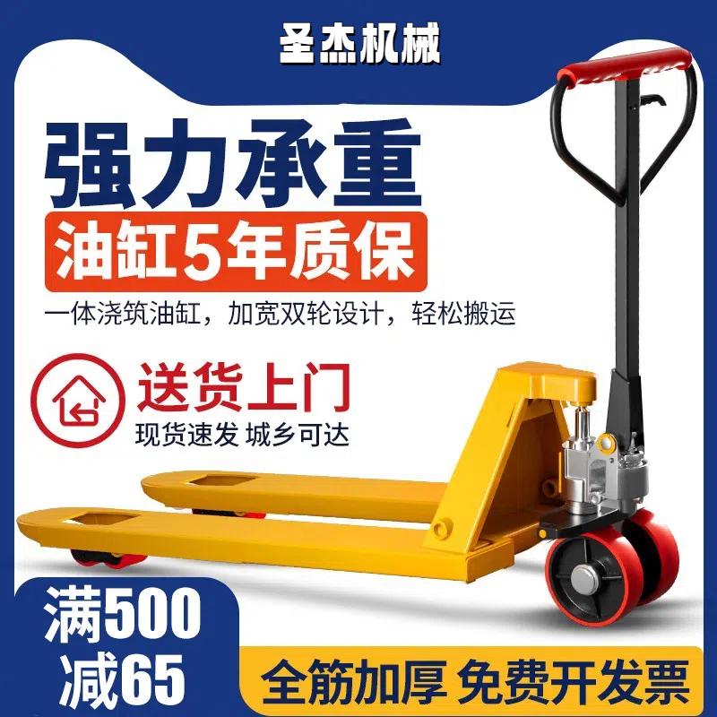 地牛叉车手动液压搬运车