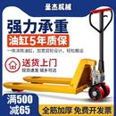 地牛叉车手动液压搬运车1吨2吨3吨5吨叉车托盘装 卸车油压手推拖车