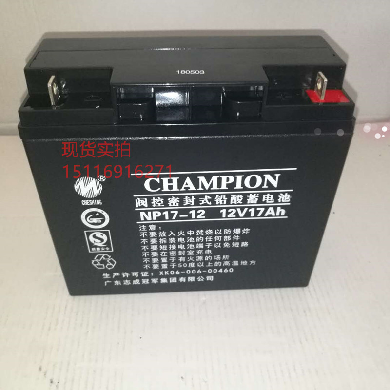 冠军蓄电池 NP17-12(12V...