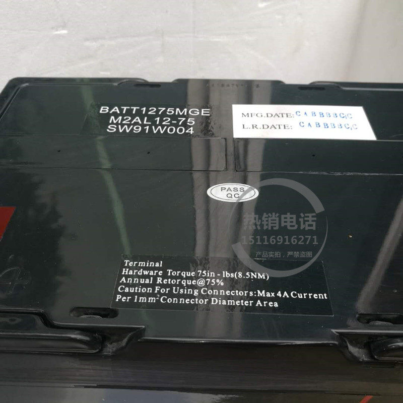梅兰日兰蓄电池M2AL12-75/12V75AH通信基站 器械UPS电源专用包邮