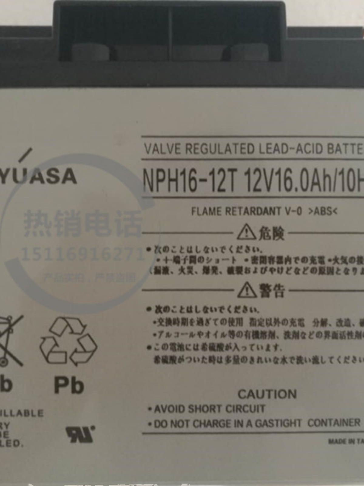 现货包邮GS YUASA蓄电池NPH16-12T 12V16.0AH/10HR GPS黑匣子电瓶