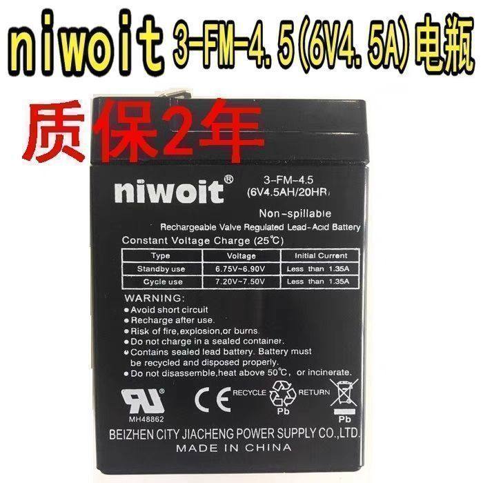 niwoit 3-FM-4.5 6V4.5AH/20HR 儿童电动童车 电瓶 蓄电池 6V4.5A
