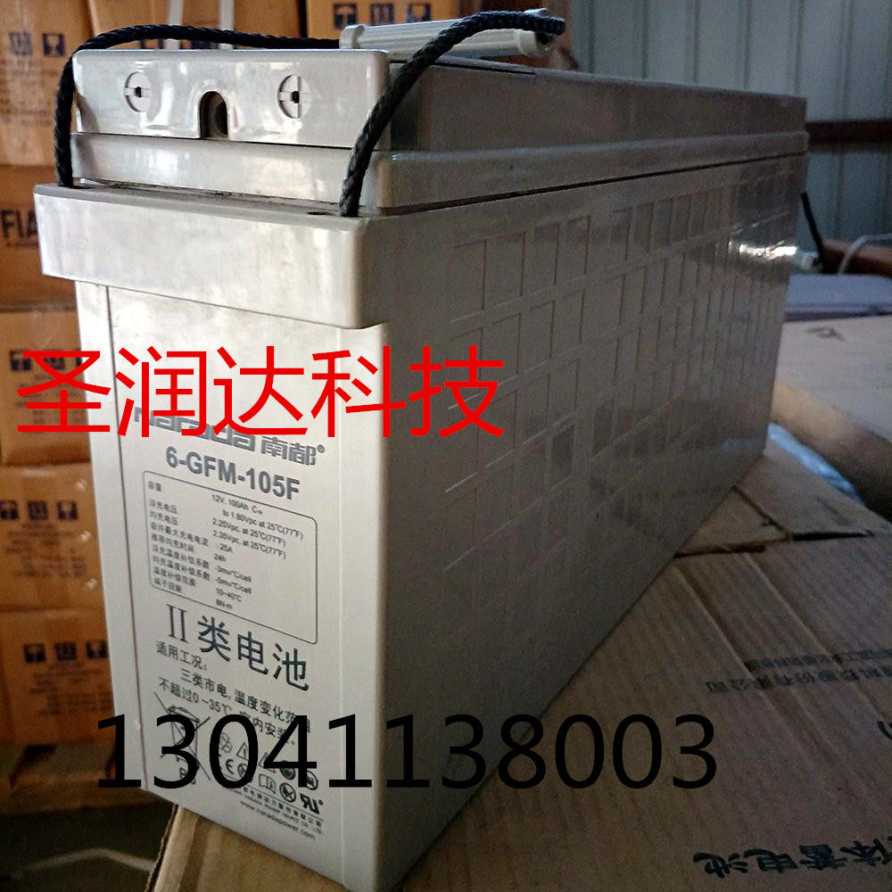 南都狭长型6-GFM-105F蓄电池 南都通信用12v105ah蓄电 现货 包邮