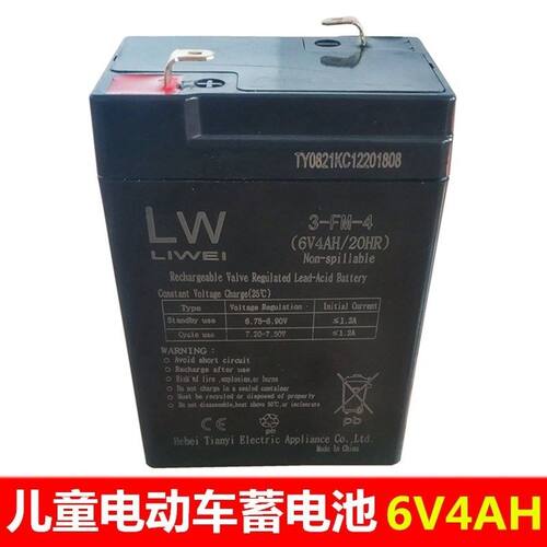LW蓄电池3-FM-4 6V4AH/20HR LIWEI电池 电动儿童车 玩具车用电瓶