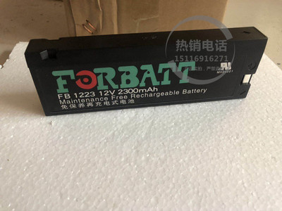 原装FORBATT免维护蓄电池12V2.3AH迈瑞监护仪FB1223精密仪器电池