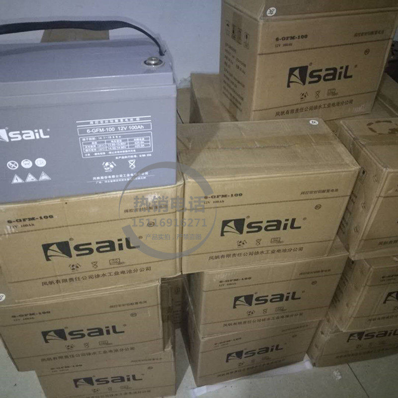 SaiL风帆6-GFM-100铅酸蓄电池12V100AH通信机房UPS/EPS太阳能专用