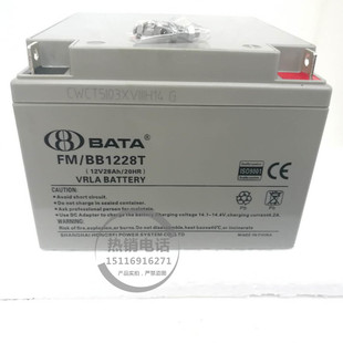 UPS蓄电池12V28AH鸿宝鸿贝BATA BB1228T照明消防应急太阳能EPS