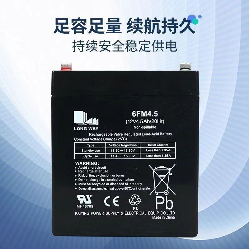 龙威蓄电池12v4.5ah万利达音响12V音响卷闸门电瓶6FM4.5专用电瓶