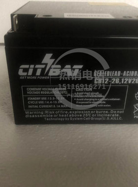 citbat蓄电池CB12-26/12V26AH铅酸免维护UPS电源消防专用电瓶