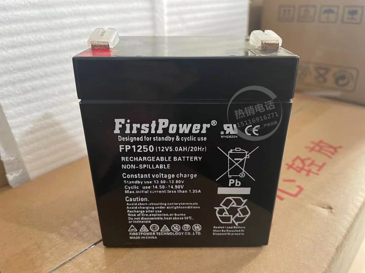 FirstPower一电蓄电池12V5AH铅酸 FP1250消防机器内置监控UPS电源
