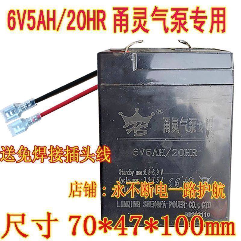 甬灵气泵专用电瓶6V5AH/20HR S-20B YL-3200电池 增氧机蓄电池