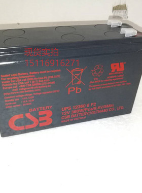 CSB蓄电池UPS 12360 7 F2，CSB12V7AH ，12V360W UPS电源专用