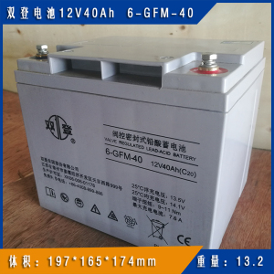 双登蓄电池12V40Ah双登6-GFM-40/U计算机系统ups电力通讯