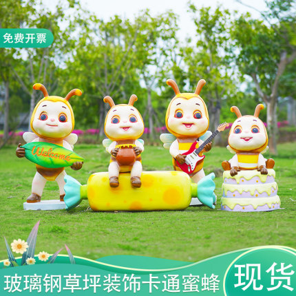 户外草坪公园仿真卡通蜜蜂座椅打卡摆件雕塑景区幼儿园玻璃钢装饰