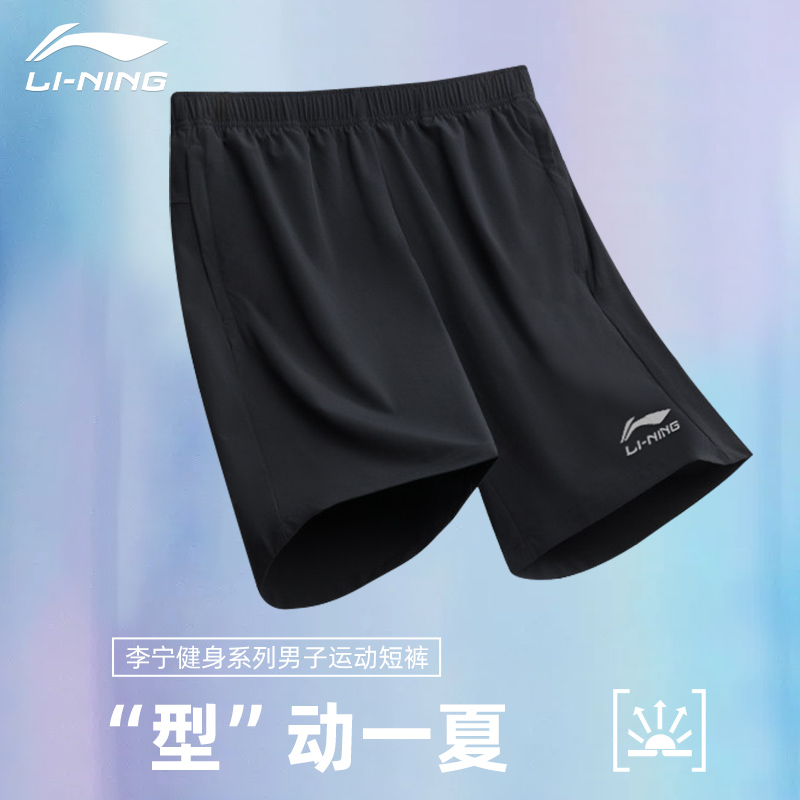 李宁速干运动短裤跑步训练