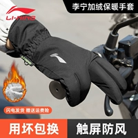 Перчатки Li Ning зимой те же модели горячие продажи 50000+