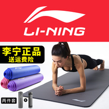 19.9元包邮 LI-NING 李宁 AQTN062-3 瑜伽垫 8mm