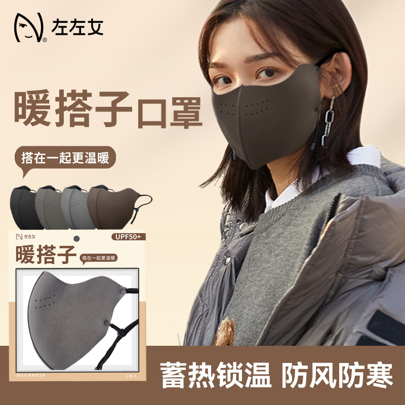 左左女高品质新款保暖口罩女高颜值冬季防风防寒立体透气面罩批发