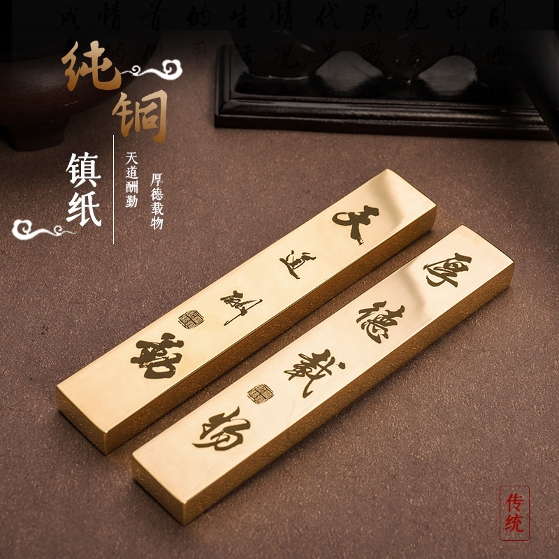 黄铜镇纸一对创意纯铜小号镇尺压纸学生书镇文房四宝实心一体成型