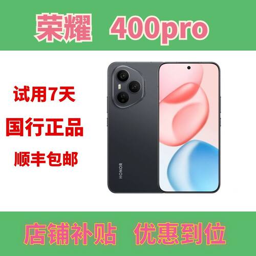 honor/荣耀 荣耀400 Pro全新款学生拍照游戏智能手机