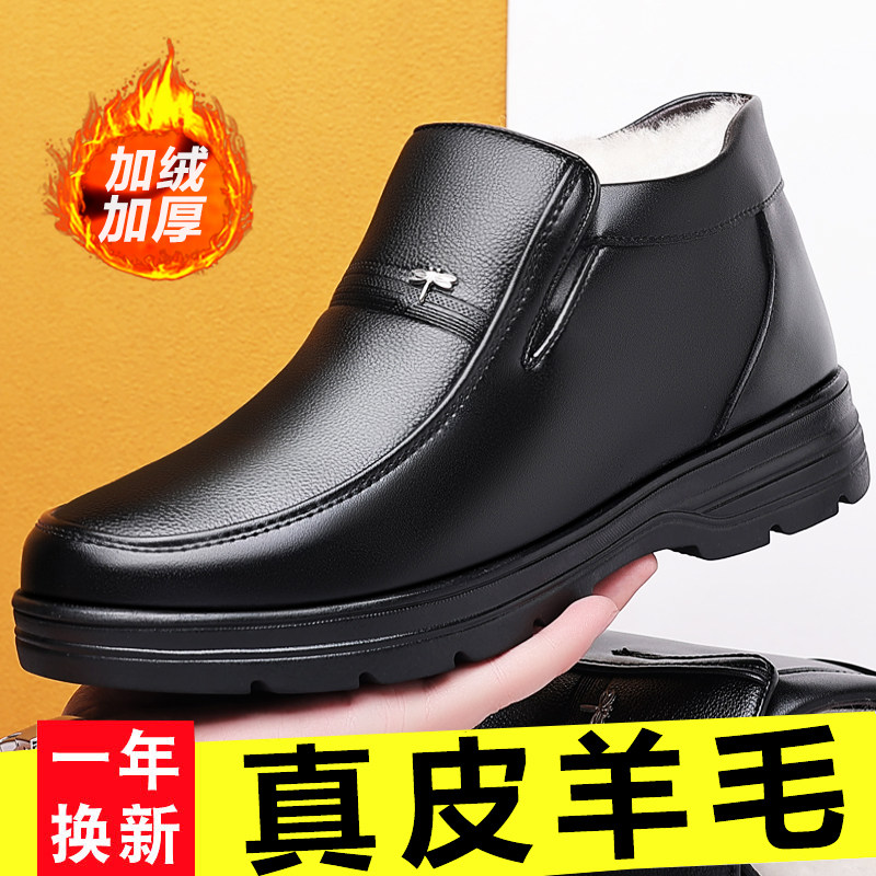 冬季男士棉鞋高帮真皮中老年人防滑加绒加厚羊毛老人爸爸保暖皮鞋