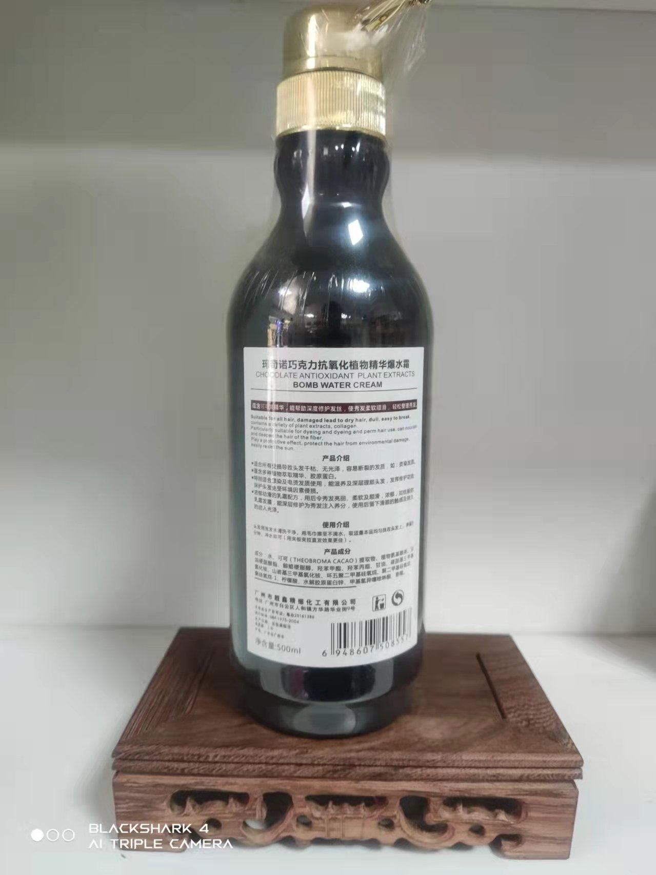 玛奇诺巧克力爆水霜抗氧化植物精华护发素还原霜修复发膜改善毛躁