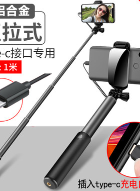 适用苹果16pro手机自拍杆插线支架专用手持拍照相神器简单便携360