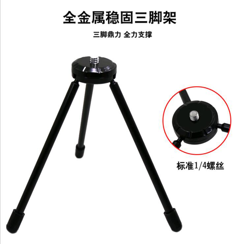 三脚架金属支架自拍神器配件