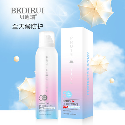 贝迪瑞玻尿酸冰肌补水防护喷雾清爽隔离全身防紫外线