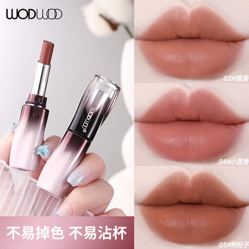 WODWOD丝绒触感持色口红嘟嘟唇不易沾杯纯欲风素颜显白唇彩