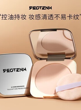 法汀妮超大定妆粉饼巨大号定妆控油防水防汉不脱妆磨皮遮瑕擦不掉