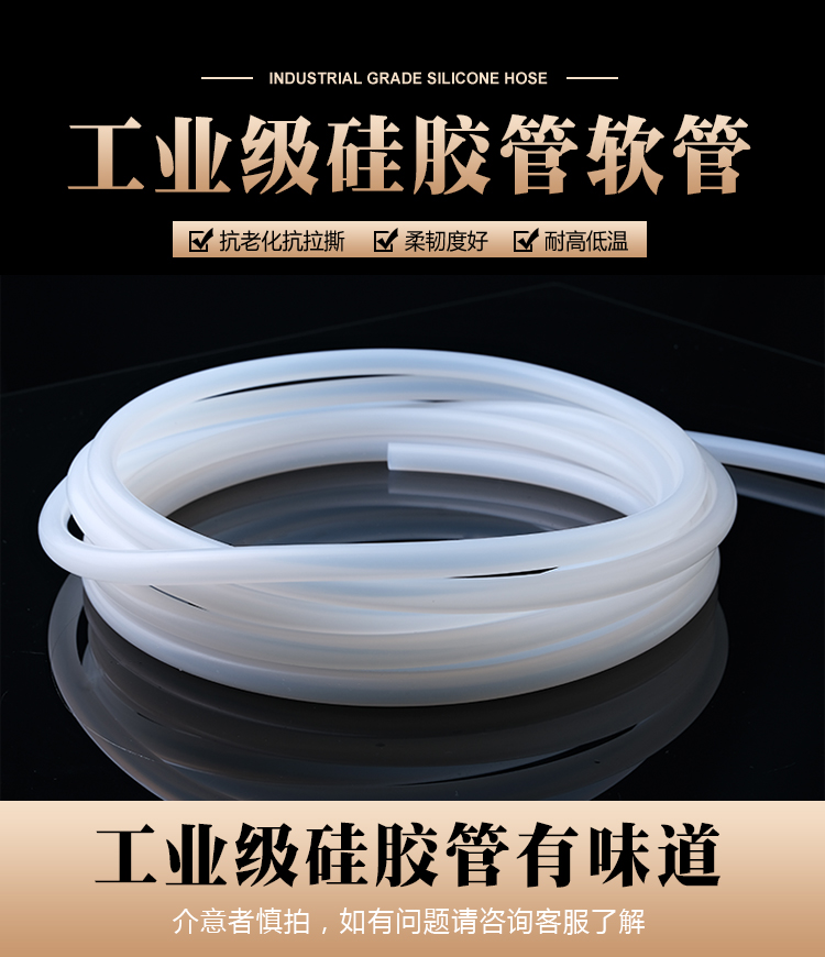 半透明硅胶管国产硅胶管革方