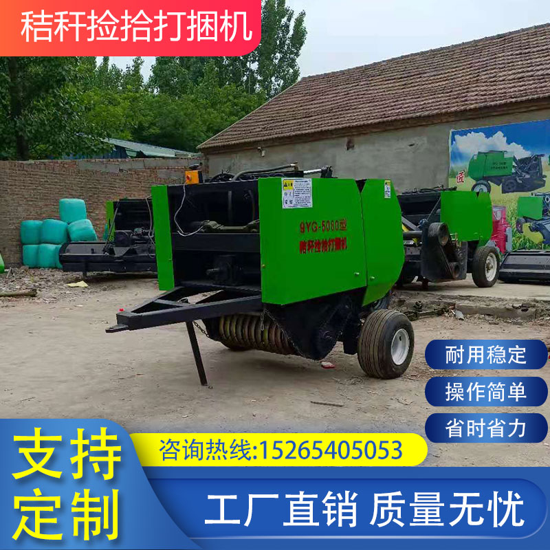 小型玉米粉碎捡拾打捆机捆草农用捡拾草料圆捆全自动粉碎打捆机
