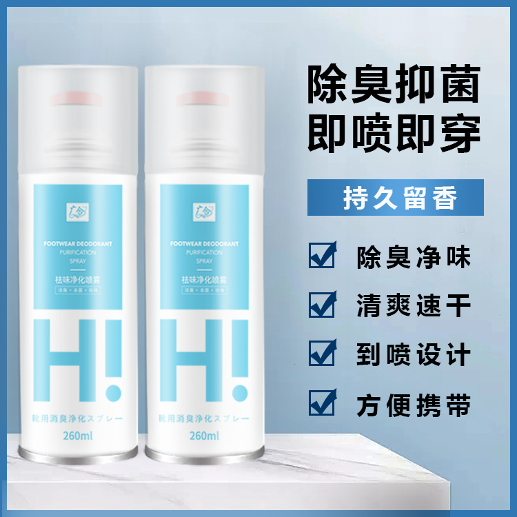【2瓶装】快速银离子净味鞋袜除臭祛味喷雾除菌净化清爽持久留香
