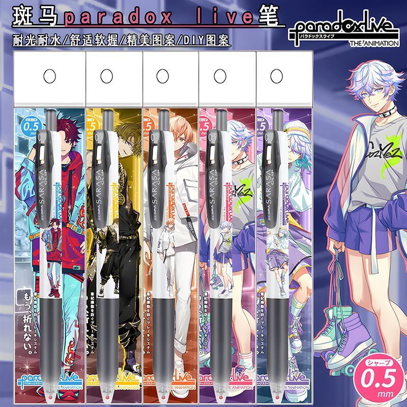日本ZEBRA斑马限量paradox live中性笔矢户乃上那由汰 按动DIY款
