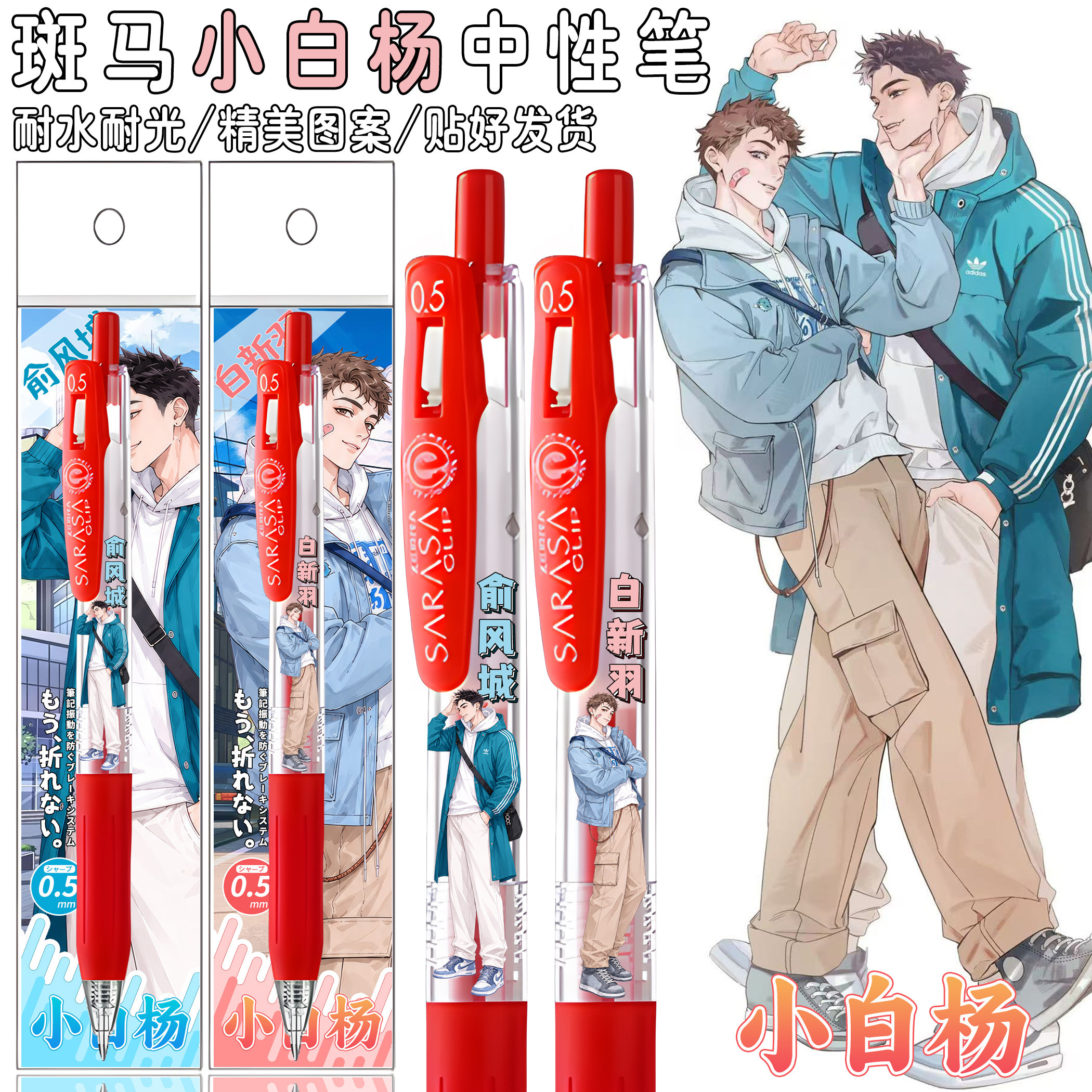 日本zebra斑马JJ15小白杨限定DIY款中性笔学生考试水笔0.5红色
