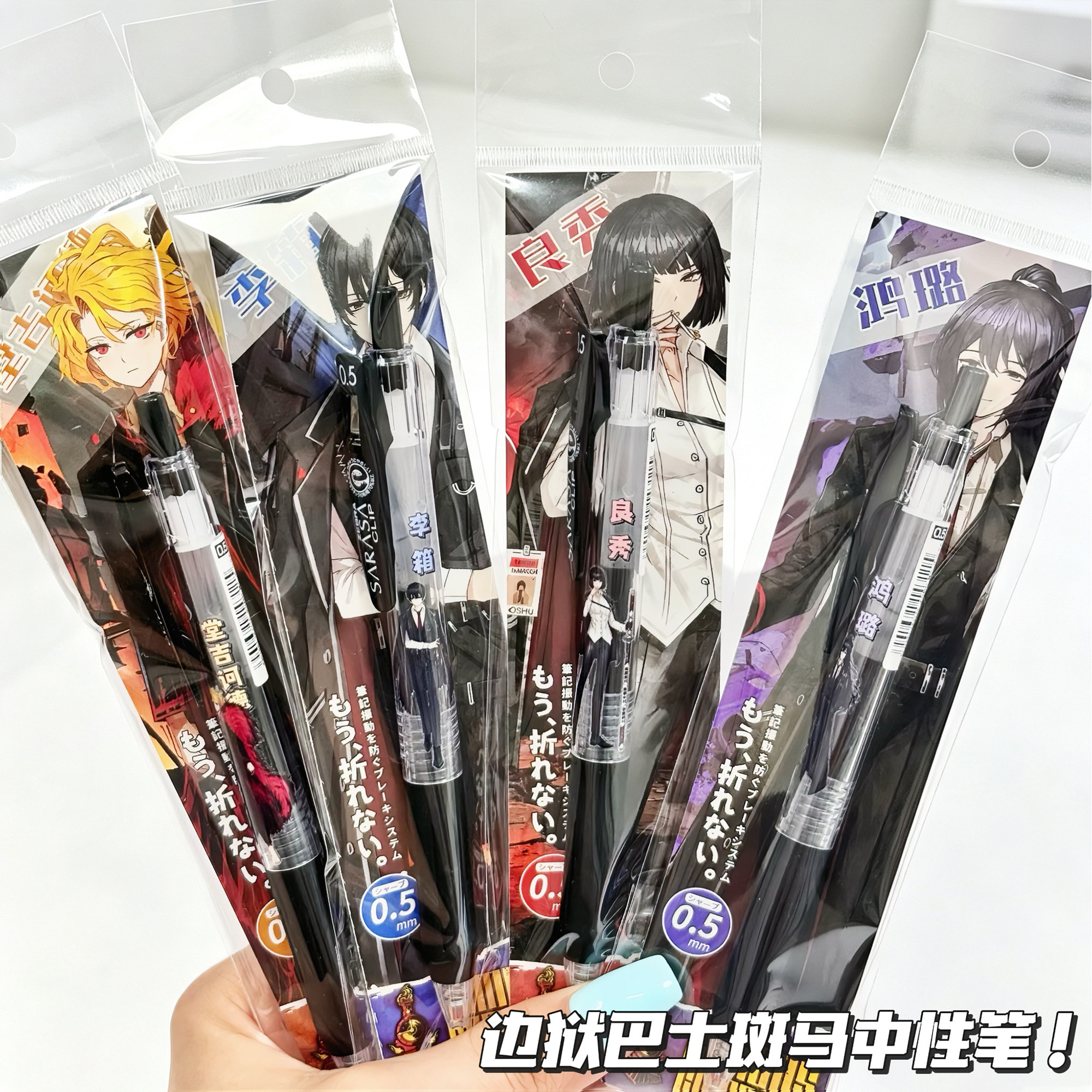 日本ZEBRA斑马JJ15限定款DIY笔边狱巴士学生高颜值动漫按动中性笔