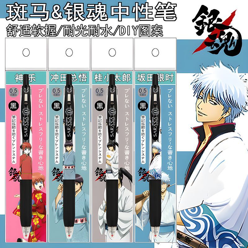按动卡通原神主题限定款笔斑马