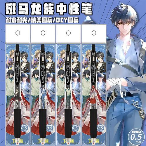 日本ZEBRA斑马龙族限定DIY款动漫按动考试中性笔楚子航路鸣泽05黑