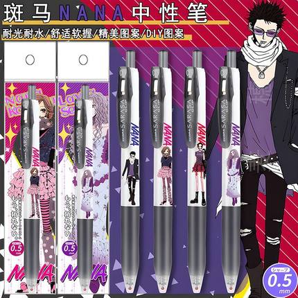 日本ZEBRA限量斑马NANA限定DIY中性笔按动笔黑笔大崎娜娜本城莲05