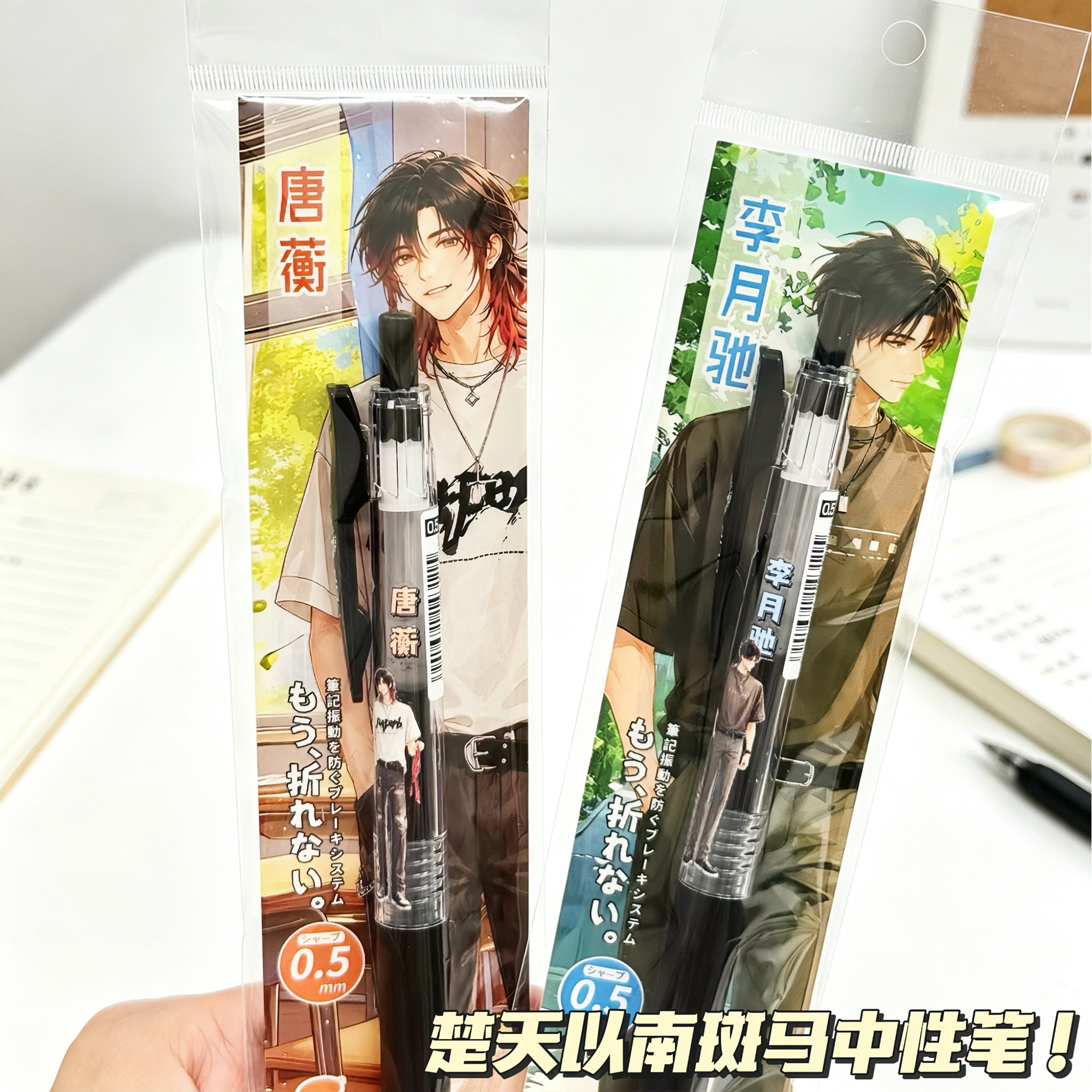 日本zebra斑马JJ15楚天以南限定DIY款中性笔黑色考试水笔0.5黑色