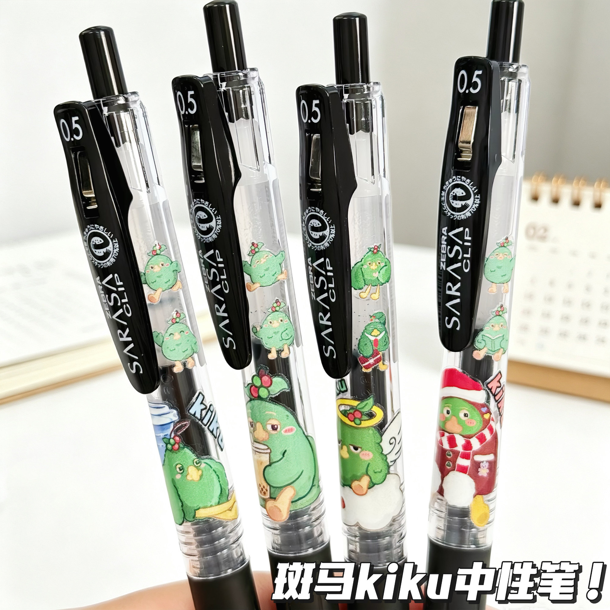 日本ZEBRA斑马DIY限定款KUKI林俊杰考试按动笔中性笔黑笔0.5mm
