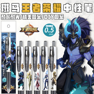 新款ZEBRA斑马王者荣耀限定中性笔DIY按动黑色学生水笔李白宫本镜