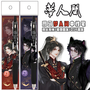 新品日本ZEBRA斑马梦人间限定黑笔中性笔按动笔DIY款稀有限量0.5