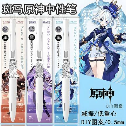 新款日本ZEBRA斑马原神限定DIY款芙宁娜胡桃blen重心减震中性黑笔