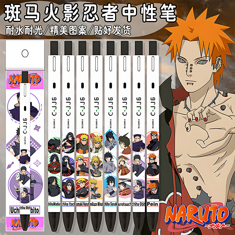 新款ZEBRA/斑马中性火影忍者DIY限量款JJ15学生考试刷题水笔0.5mm