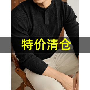 特价 痞帅高级感肌理感套头针织衫羊毛混纺修身舒适内搭毛衣男士