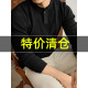 舒适内搭毛衣男士 羊毛混纺修身 痞帅高级感肌理感套头针织衫 特价