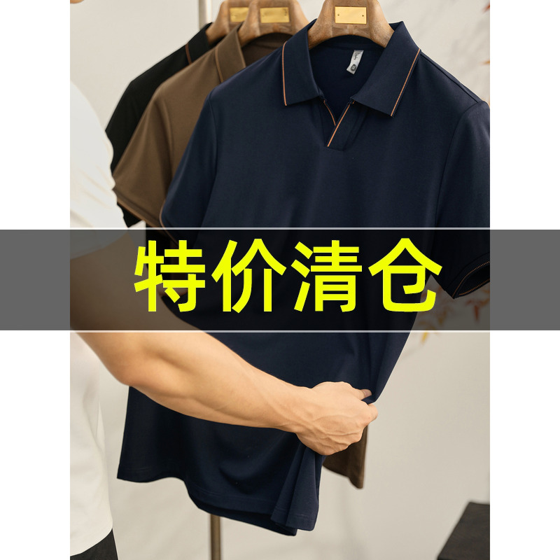 特价 撞色辑明线翻领POLO衫男款夏季垂坠感人棉简约修身短袖T恤衫